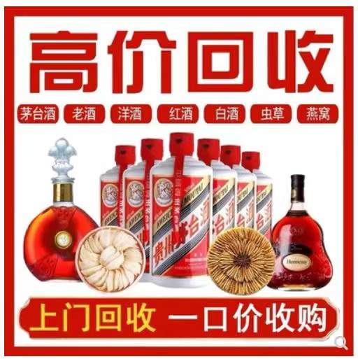 佛子山镇回收茅台酒烟酒