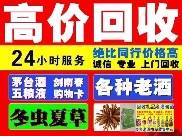 佛子山镇回收1999年茅台酒价格商家[回收茅台酒商家]